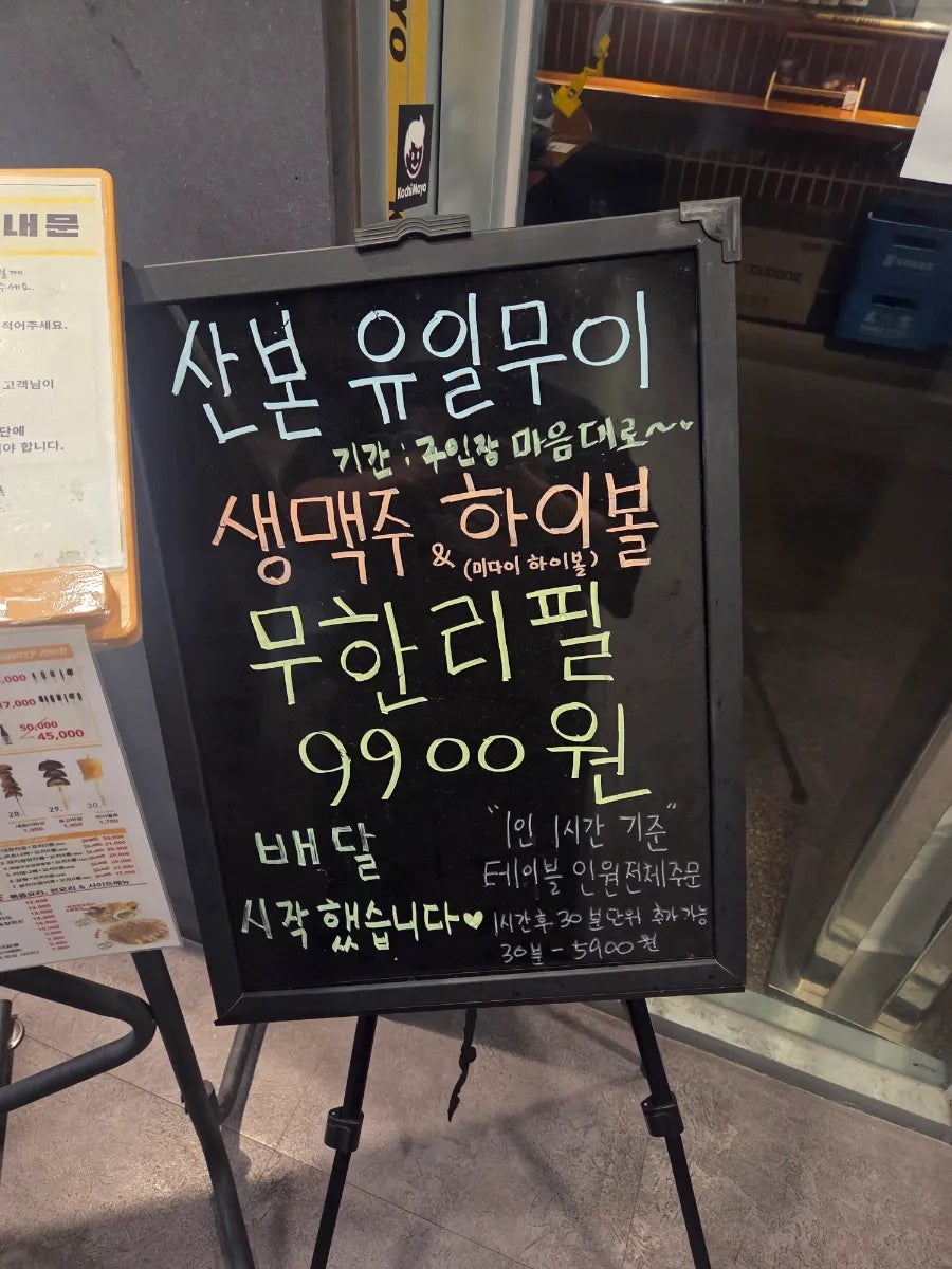 꼬치마요 산본역점9호점 사진 4
