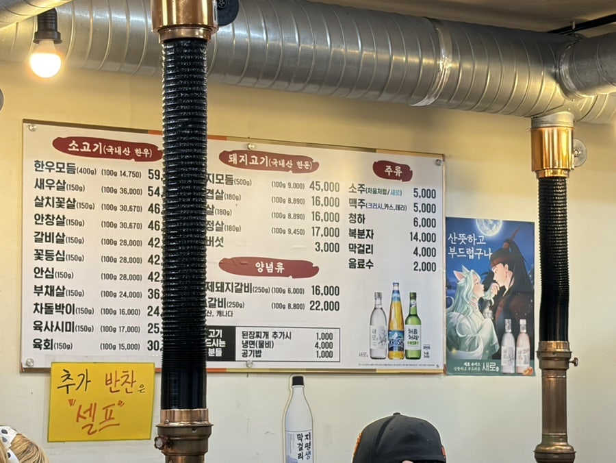 최고한우돈 사진 4
