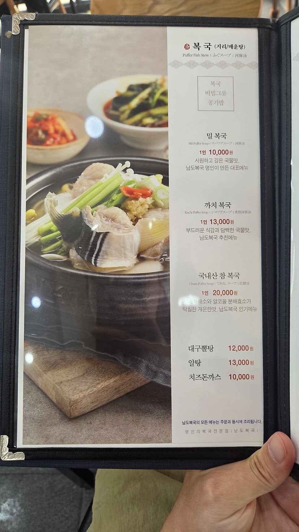 남도복국 장기점 사진 5