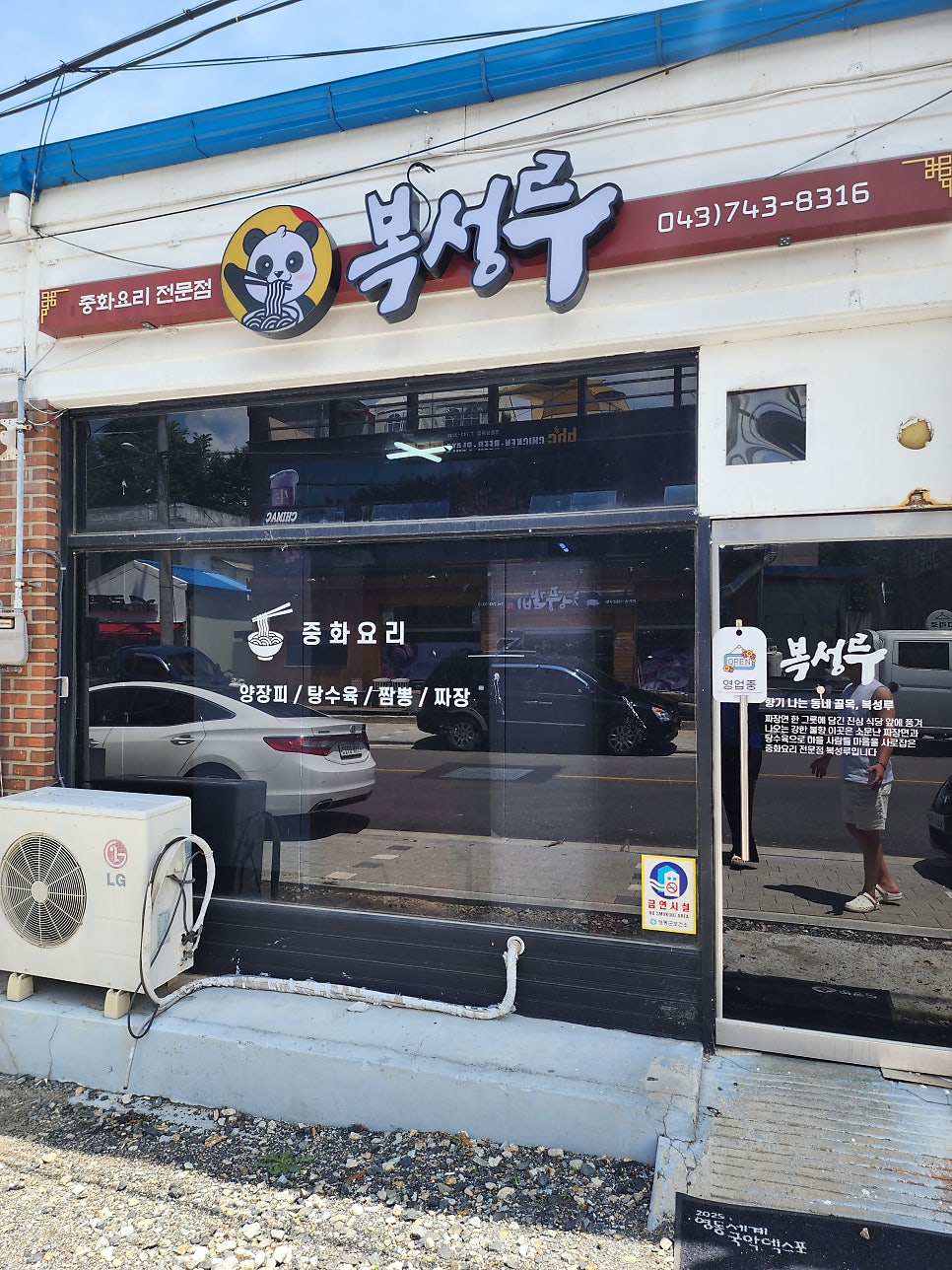 복성루 사진 2