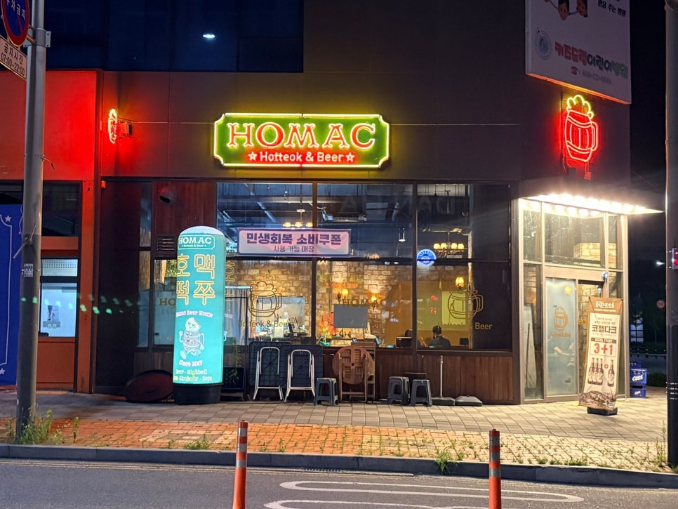 호맥 전주혁신도시점 사진 1