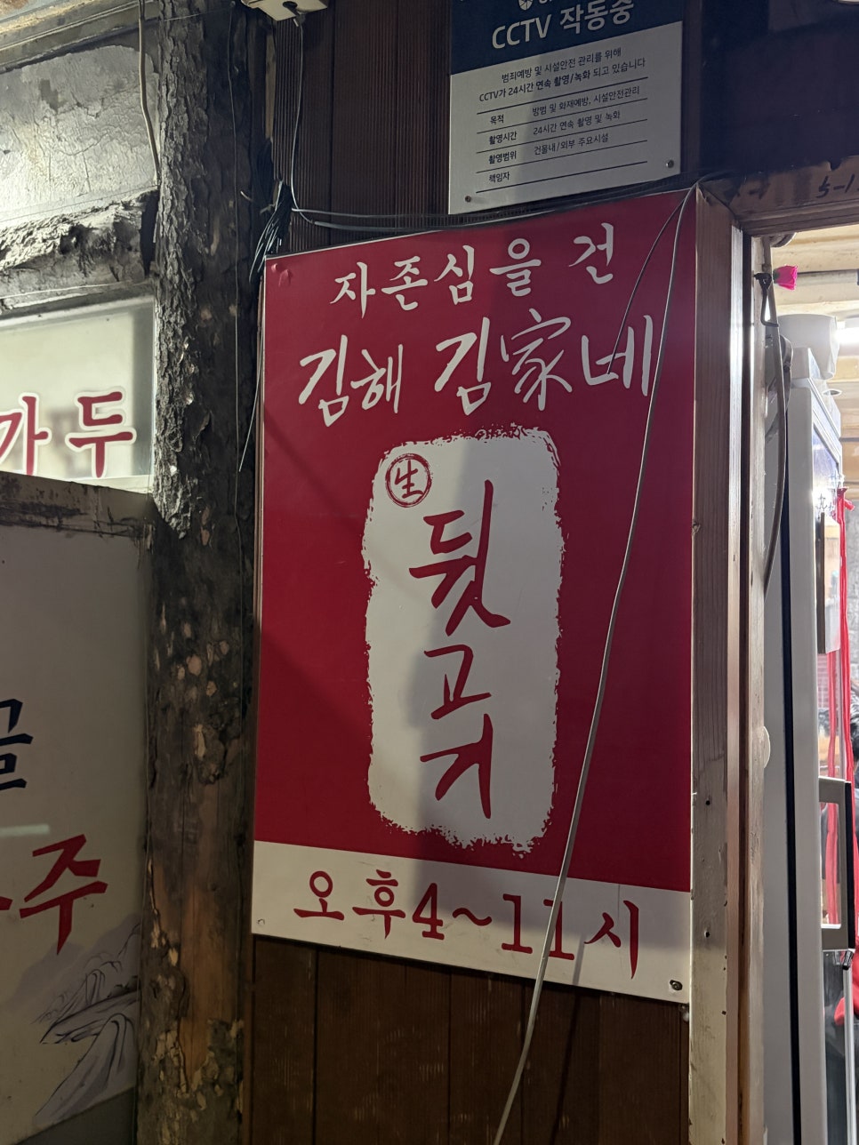 김해김가네뒷고기 사진 4