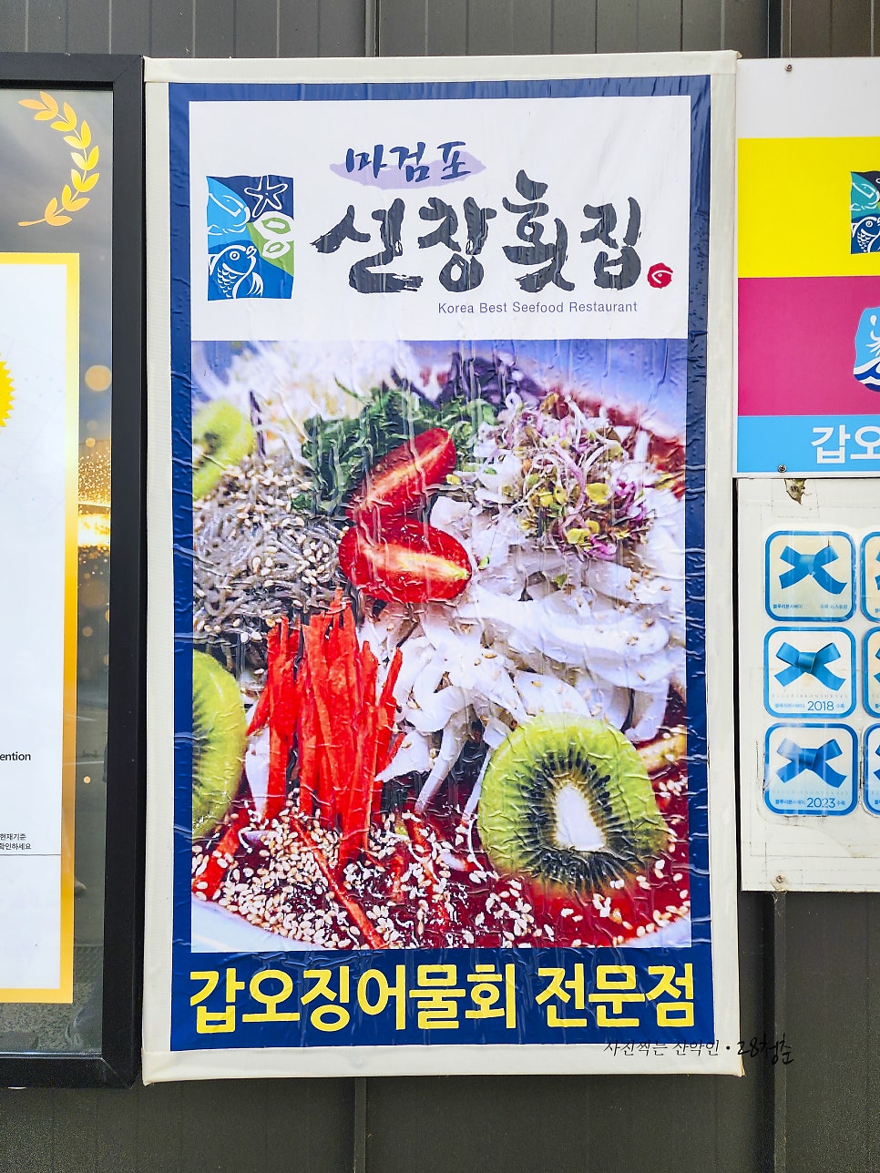 선창횟집 사진 6