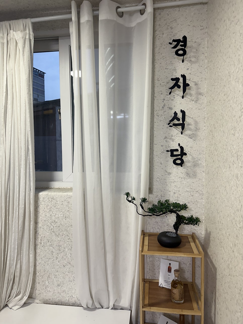 경자식당 사진 2