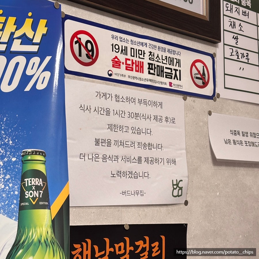 버드나무집 사진 6