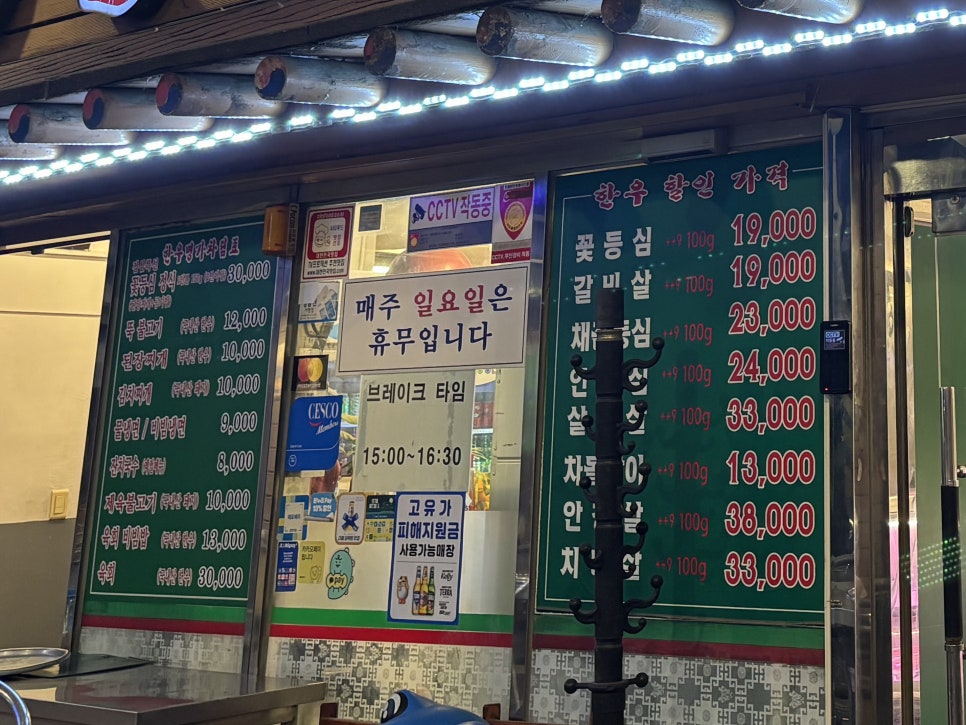목우촌한우명가 사진 3