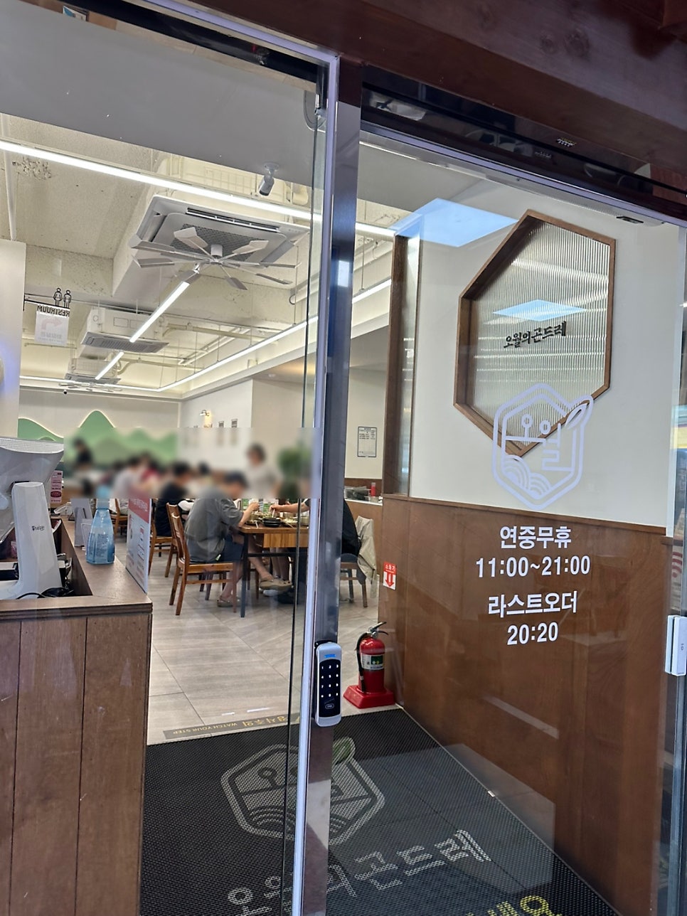 오월의곤드레 용인죽전점 사진 2