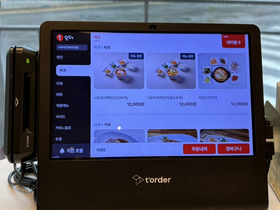 시온미반 사진 6