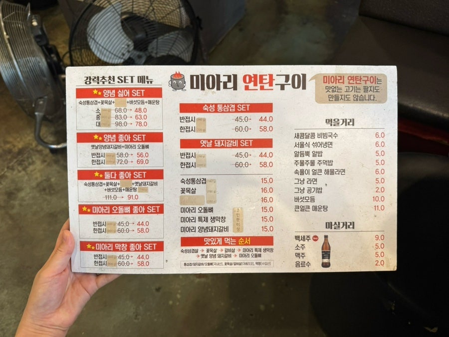 미아리연탄구이 사진 3