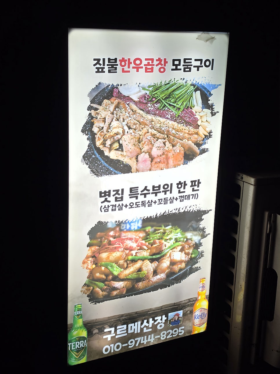 구르메산장 사진 3