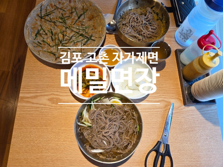 메밀면장 사진 1