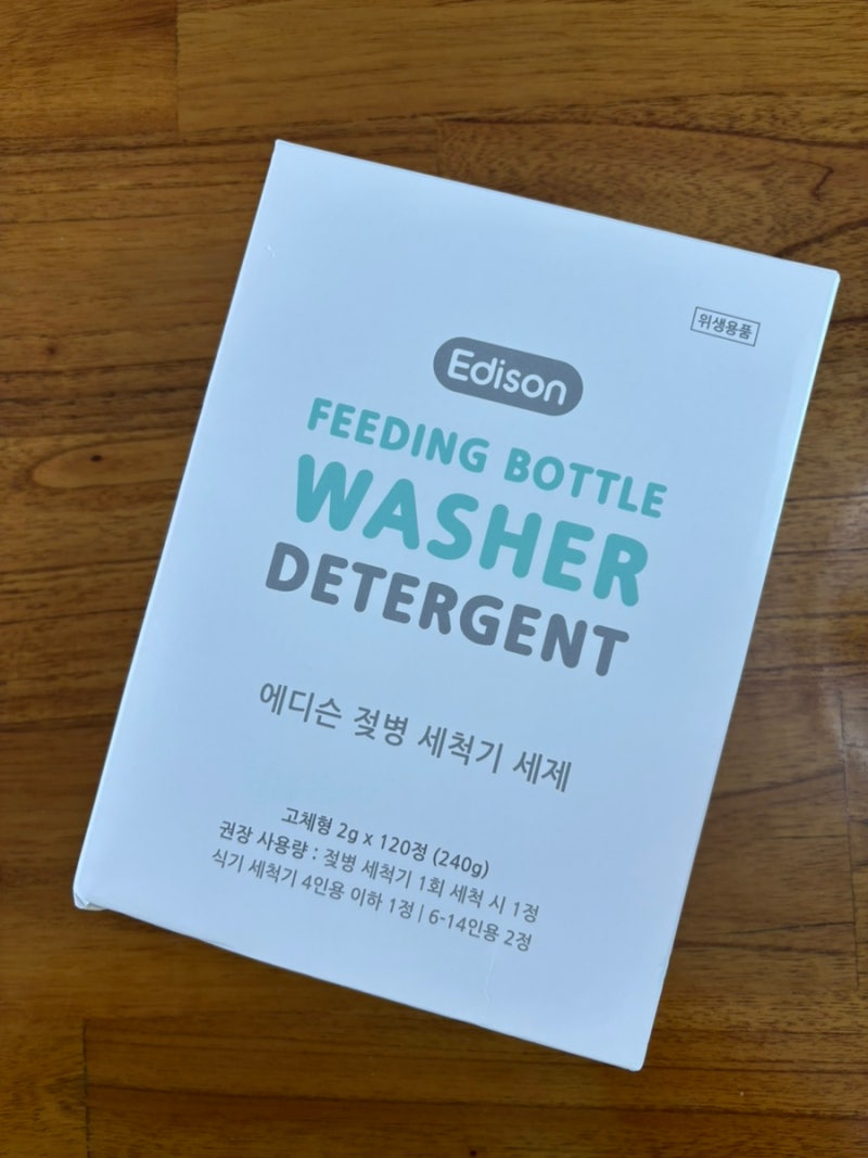 아기와 함께 사용하는 삼성 14인용 식기세척기 세제 에디슨 젖병 세척제