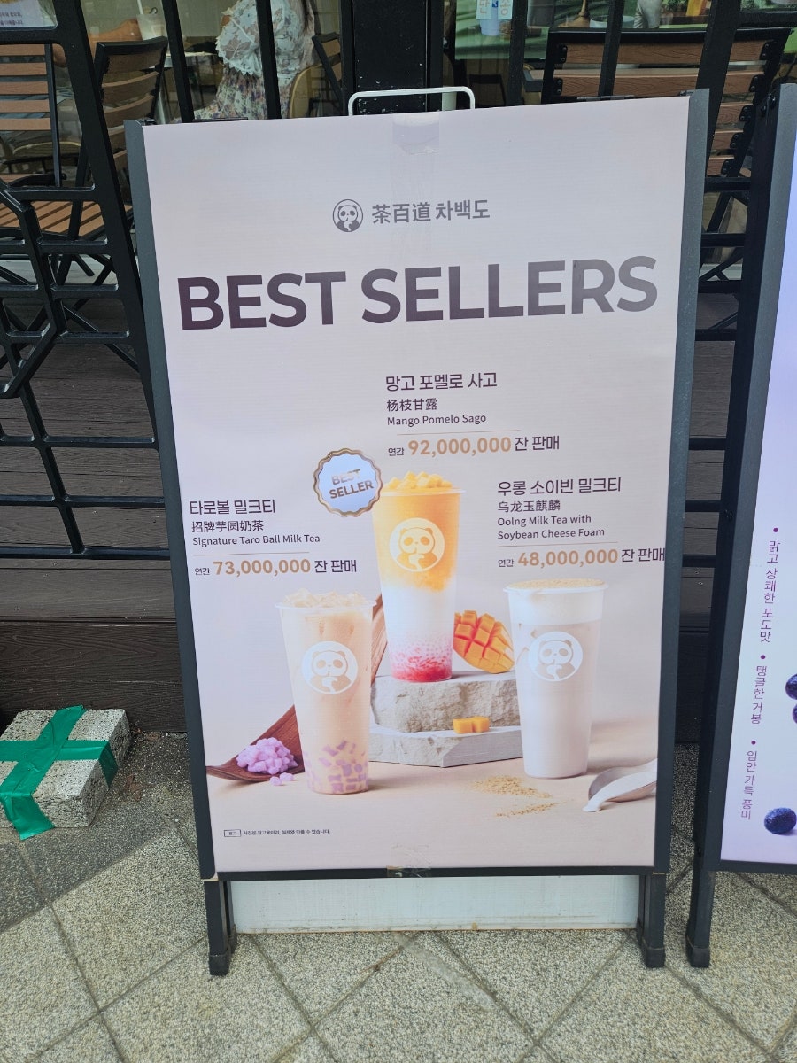 차백도 시흥정왕역점 사진 5