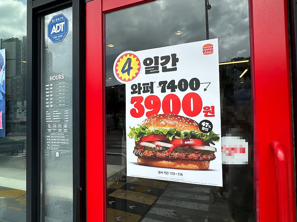 버거킹 박석고개SK점 사진 6