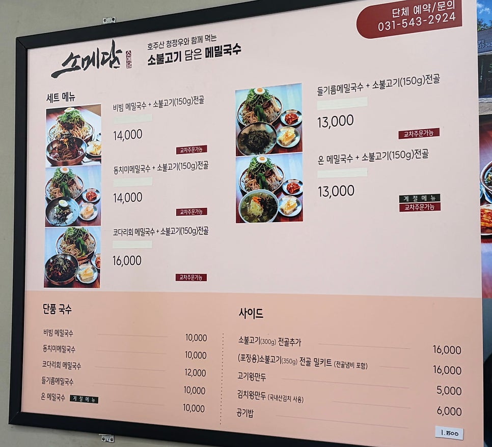 소메담 포천직영점 사진 3