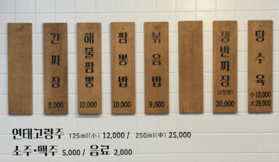 영화반점 사진 5