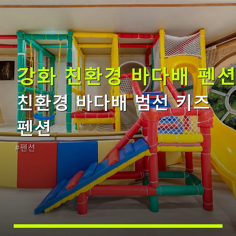 바다배펜션 사진 1