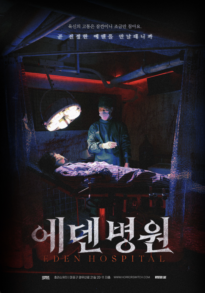호러스위치 사진 1