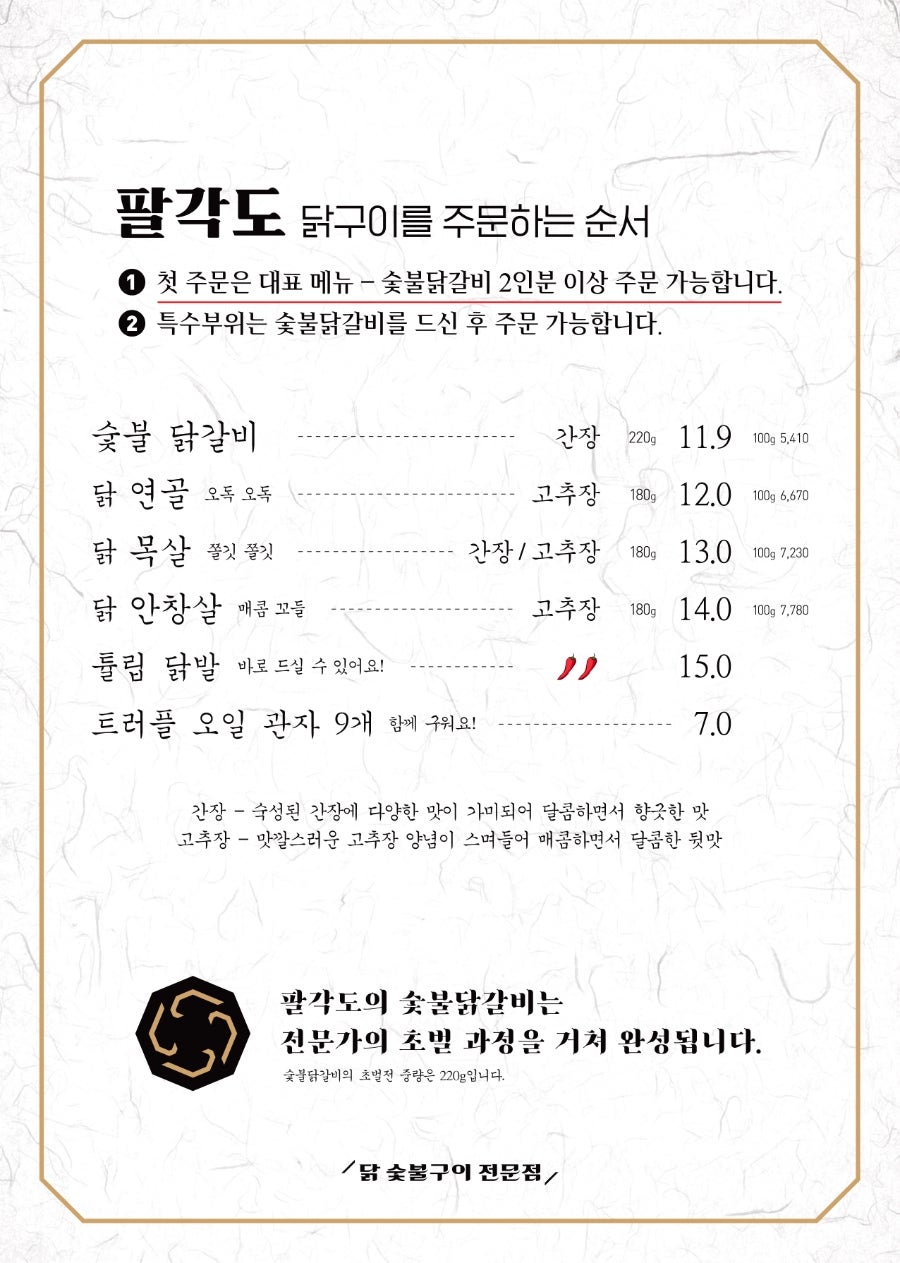 팔각도 안산한대앞역점 사진 3