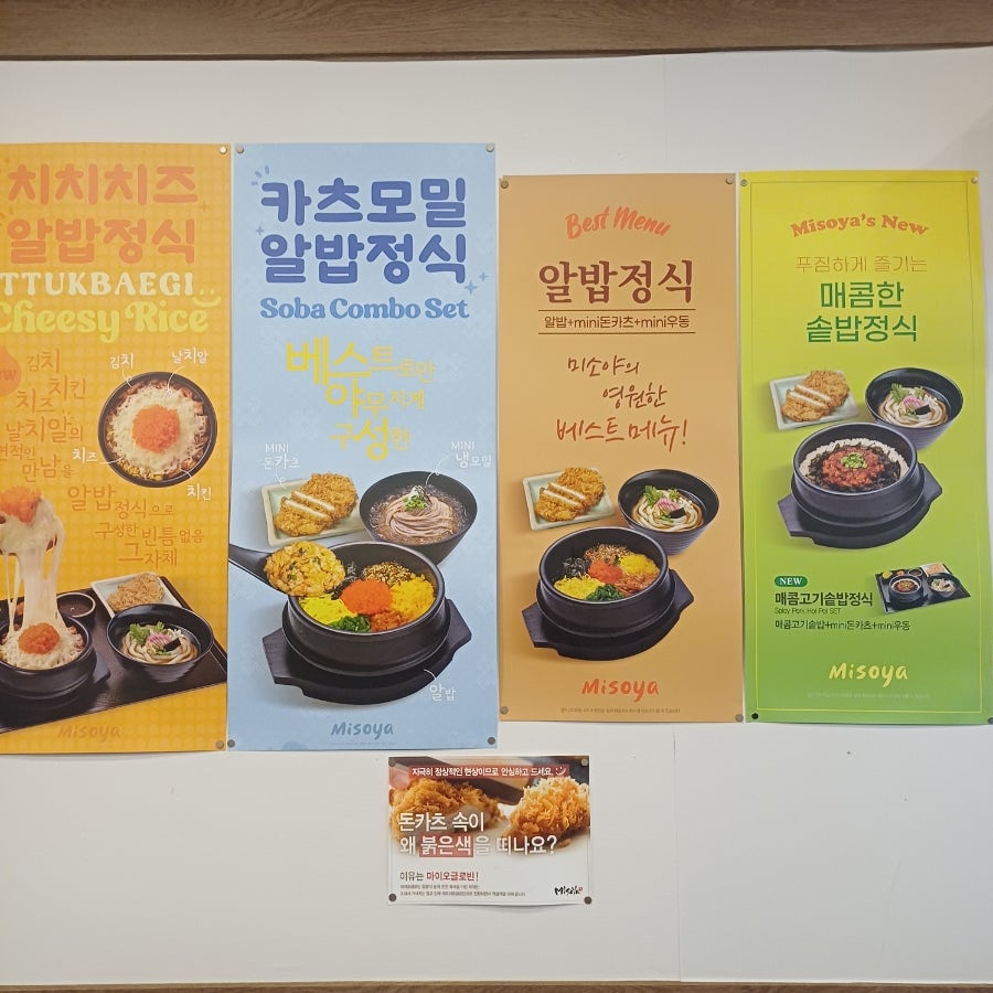 미소야 원당점 사진 3