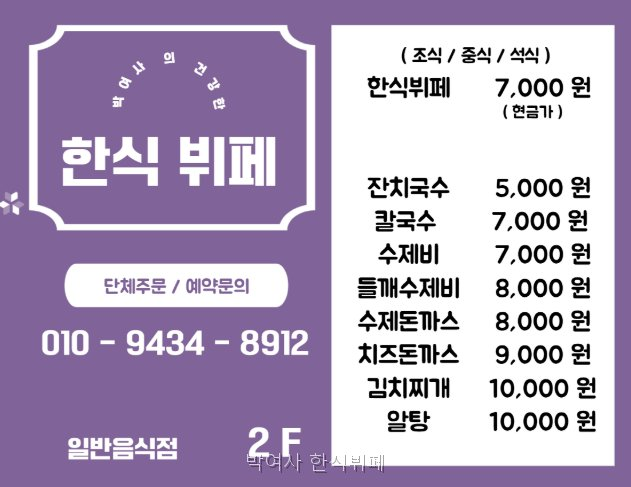 박여사한식뷔페 사진 1