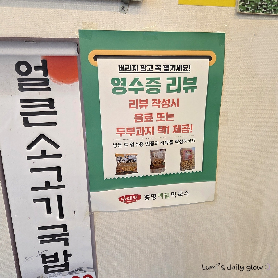 봉평메밀막국수 사진 6