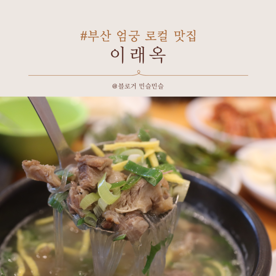 이래옥 사진 1