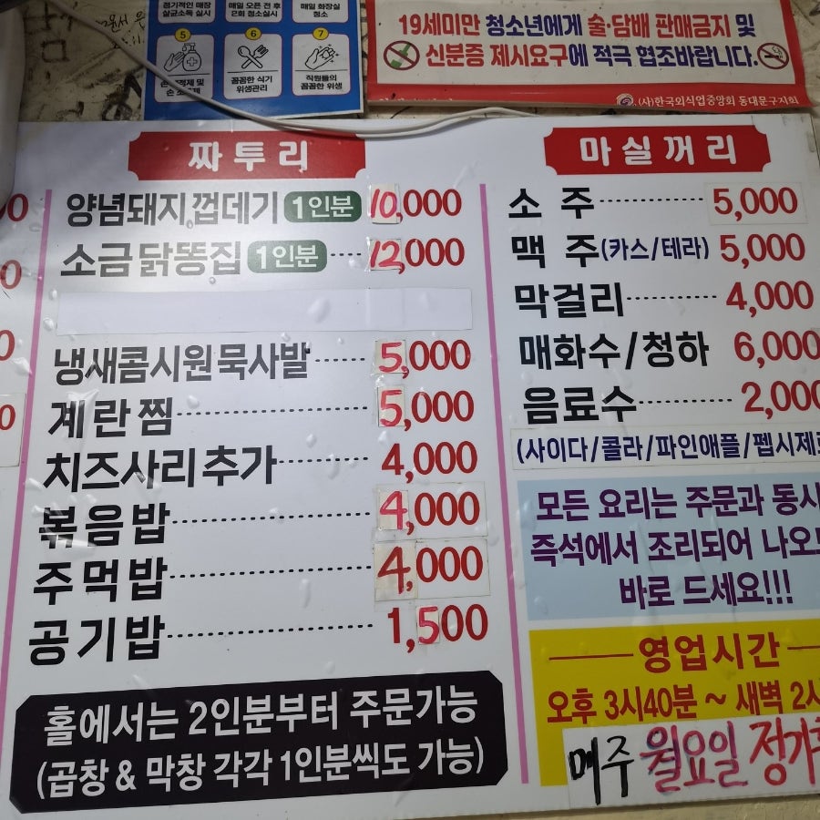 작렬곱창 장안본점 사진 5