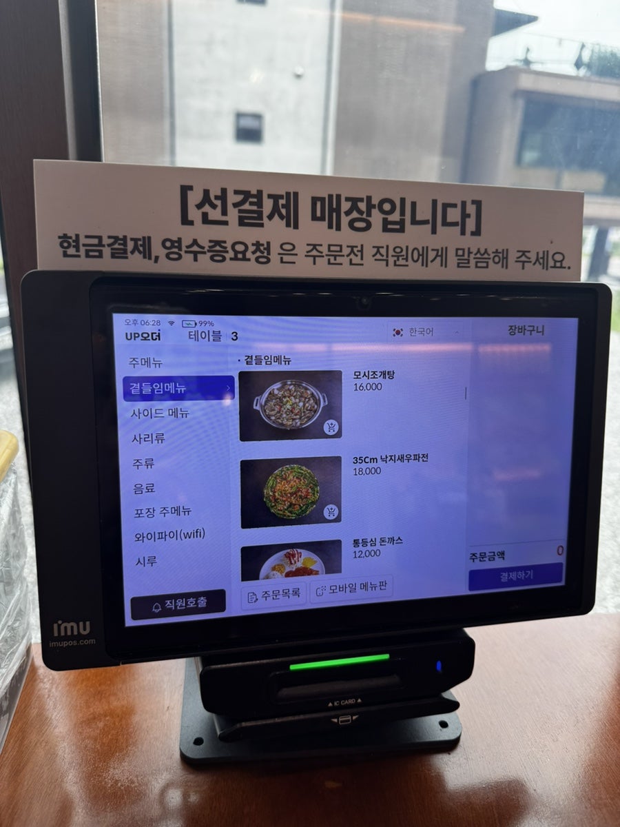 맵시낙지 물왕저수지본점 사진 5