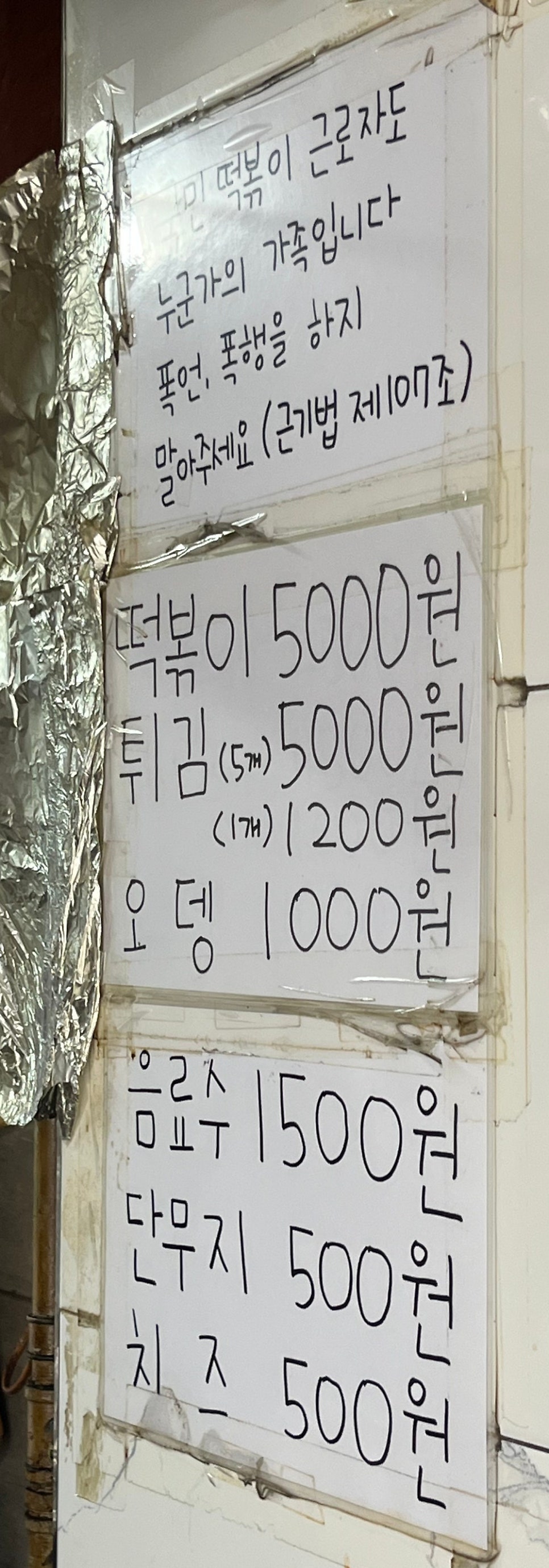 국민떡볶이 사진 4