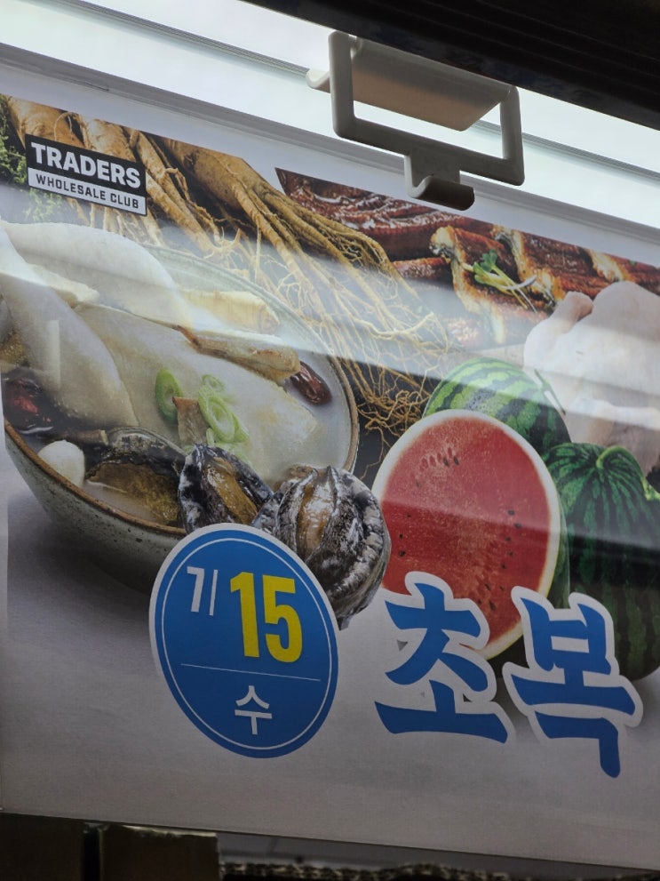 여름 먹거리 할인 정보! '순살갈비탕'부터 <b>초복</b> '삼계탕'까지!