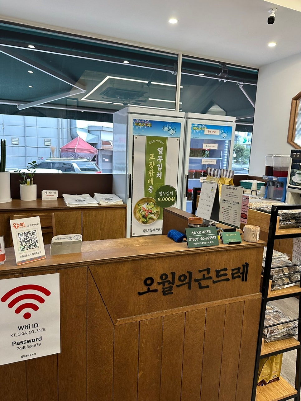 오월의곤드레 용인죽전점 사진 3