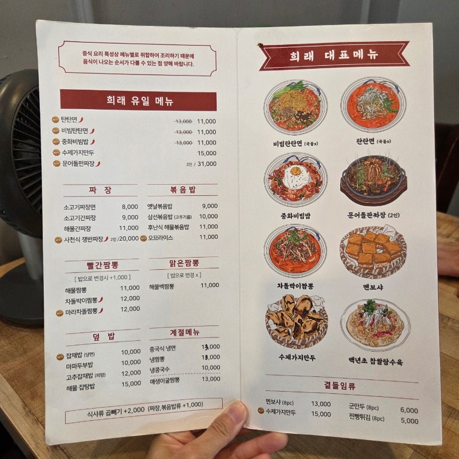 희래 사진 4