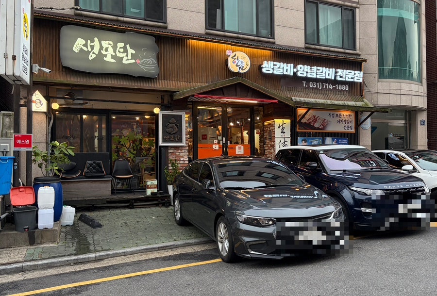 생포탄 사진 2