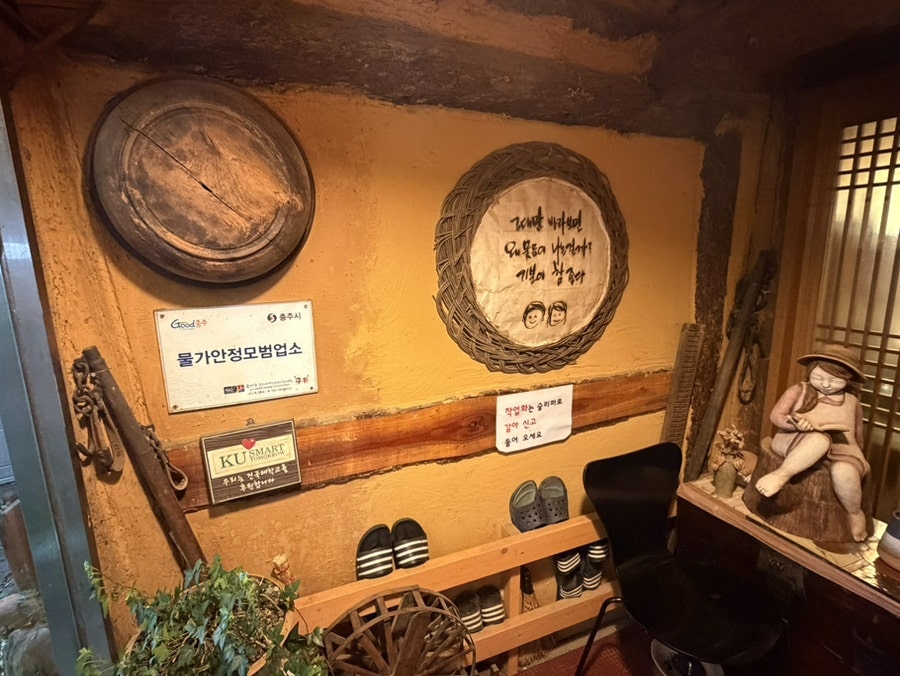 함지박 사진 4