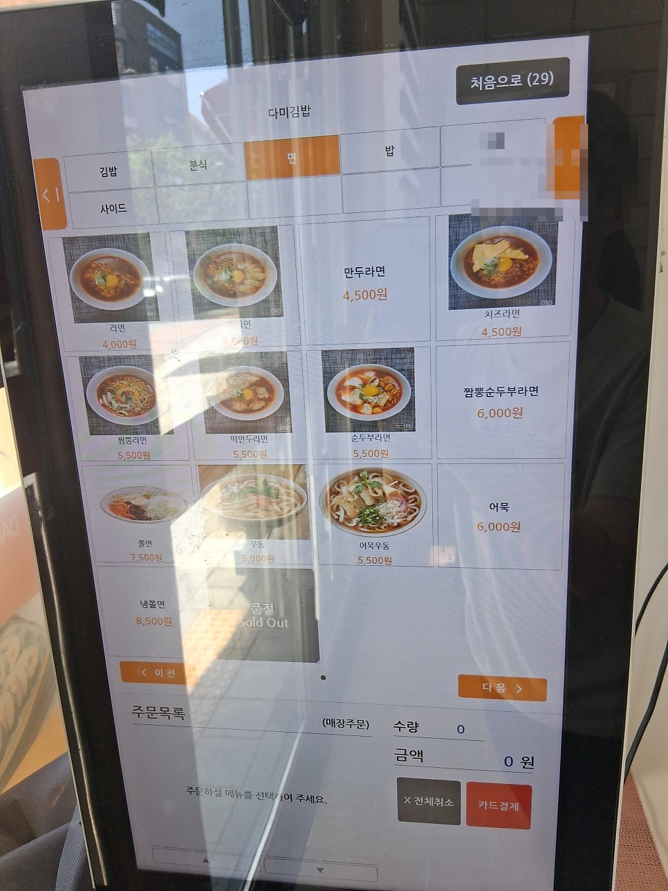 다미김밥 사진 5