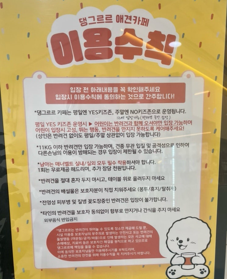 댕그르르 사진 5