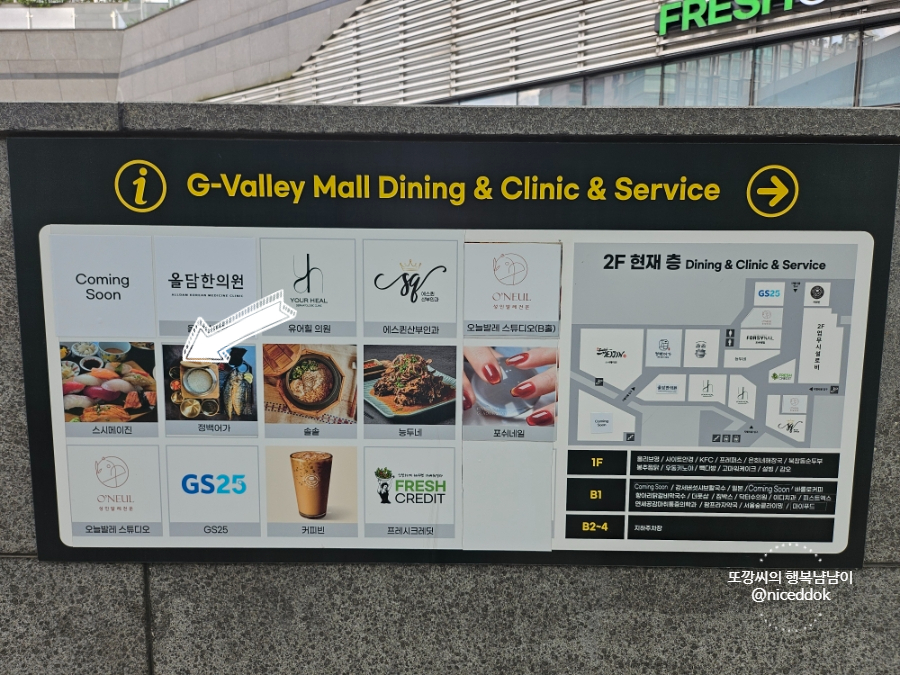 구로초밥 사진 2