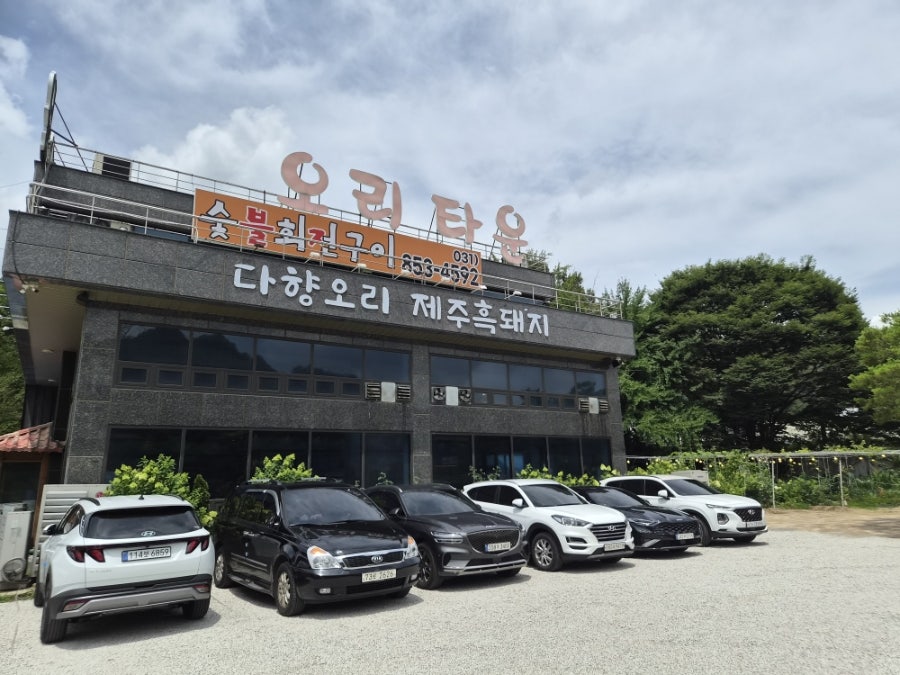 오리타운 사진 2