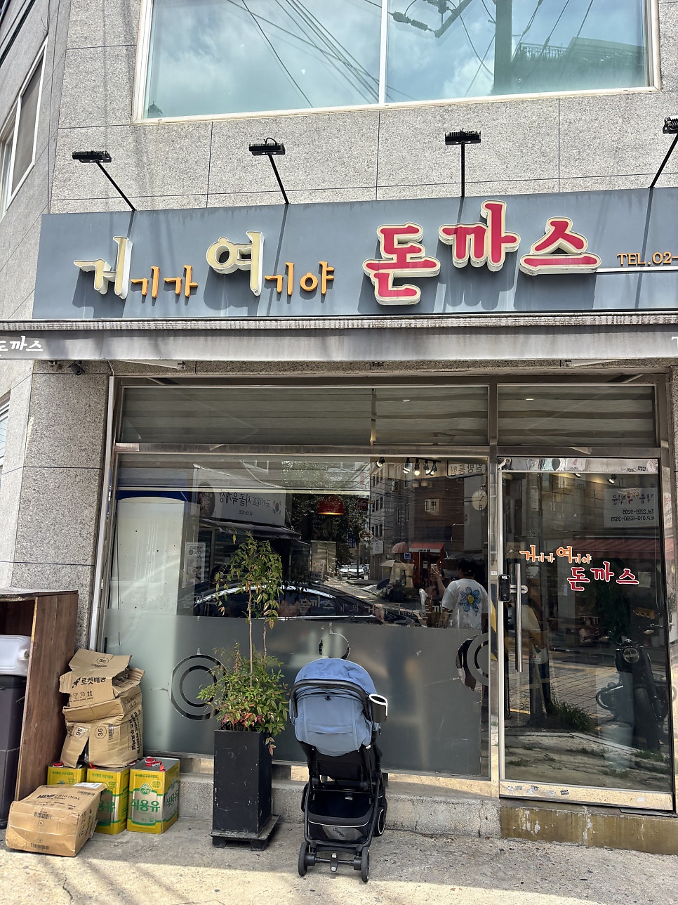 거여돈가스 사진 1