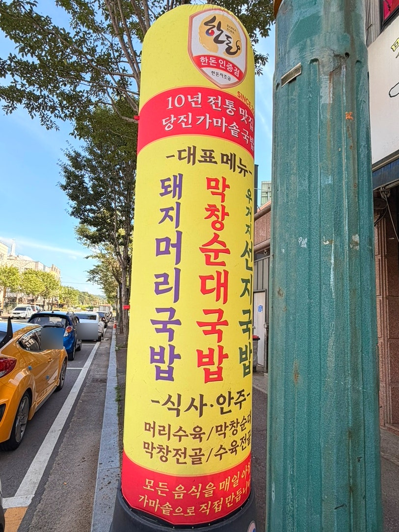 가마솥국밥 사진 4