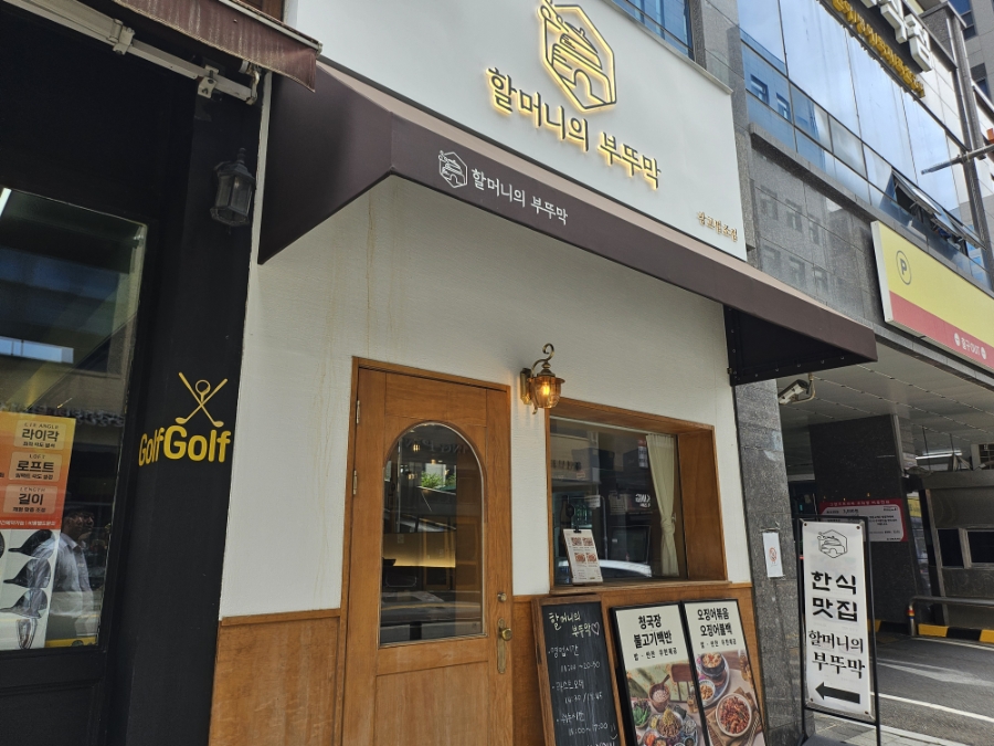 한 사진 2