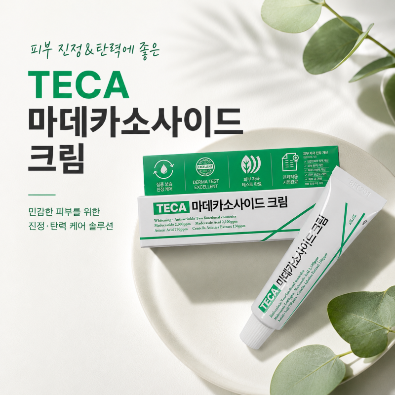 피부 탄력 진정크림 TECA 마데카소사이드크림