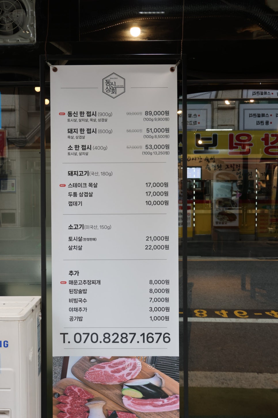 동신상회 둔촌본점 사진 4