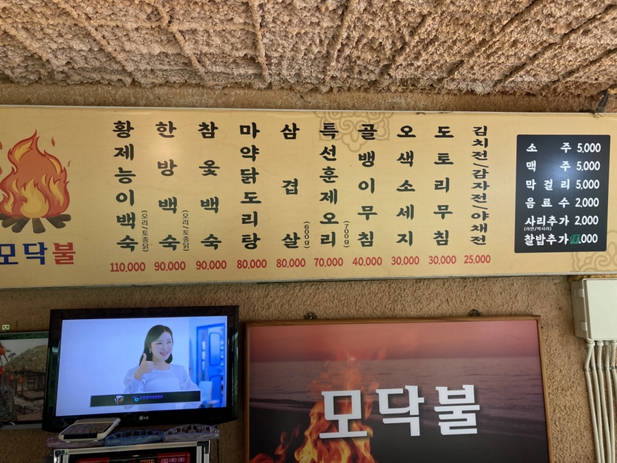 모닥불 사진 4