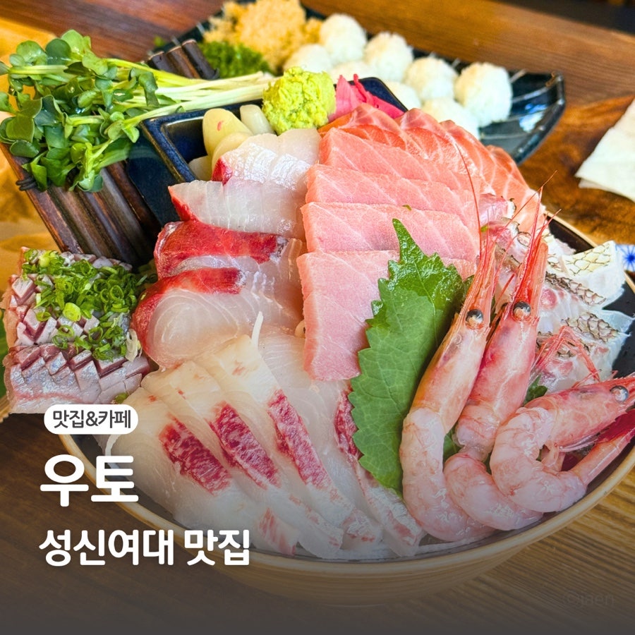 우토 사진 1