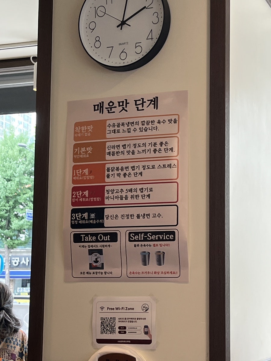 수유골목냉면 관악봉천점 사진 6