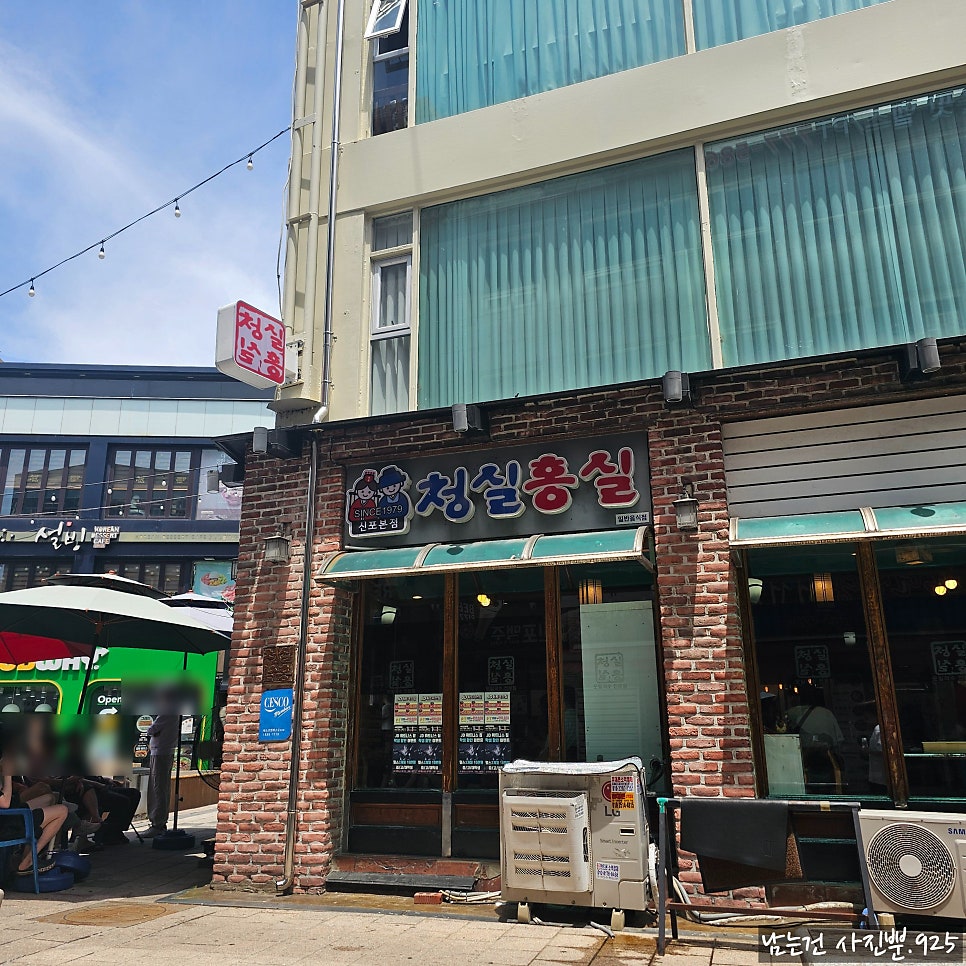 청실홍실 신포본점 사진 3
