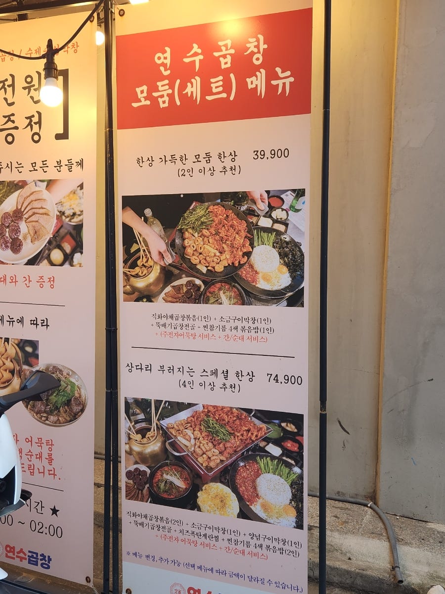 연수곱창 사진 4