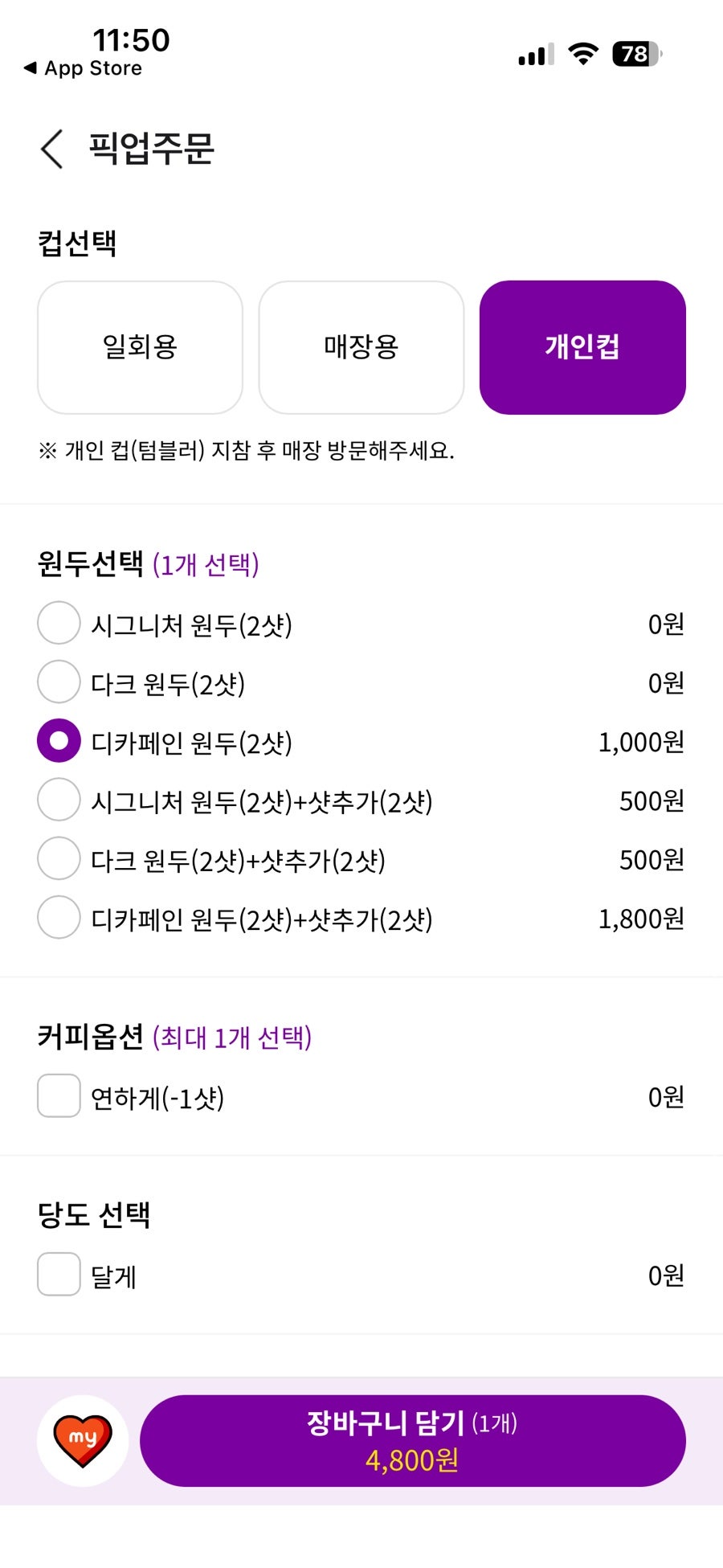 더벤티 원주관설점 사진 1